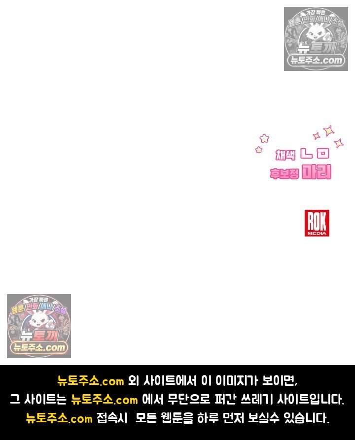피폐 남주를 주먹으로 길들였다[19세 완전판] 외전 1화 79