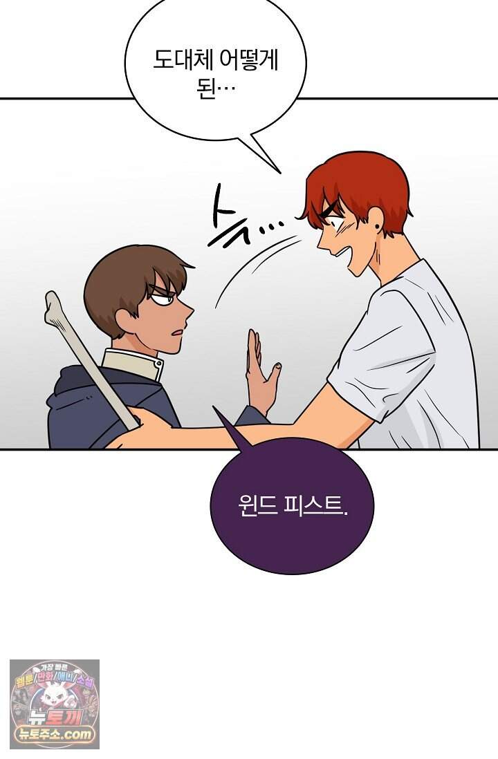 왕자님을 찾아라! 79화 8