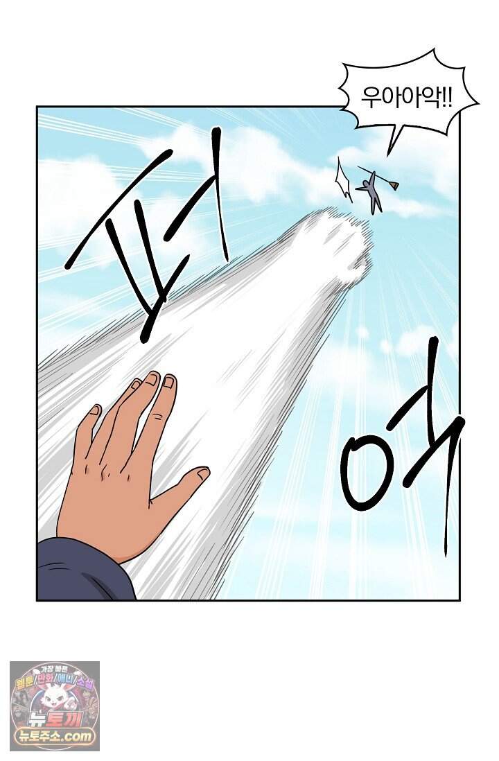 왕자님을 찾아라! 79화 9