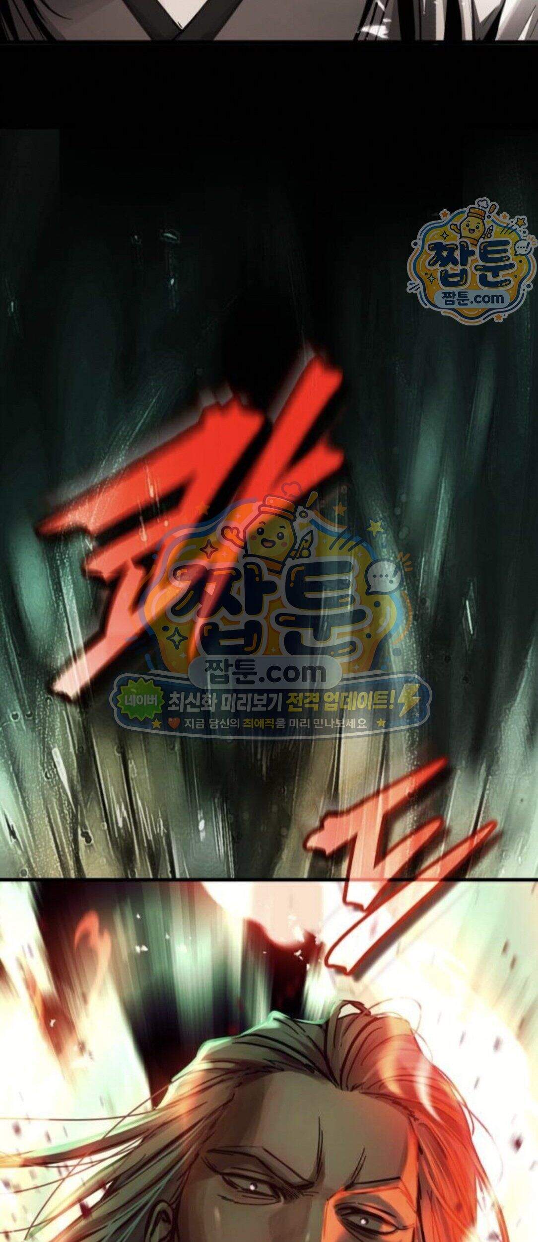 절대군림 98화 2