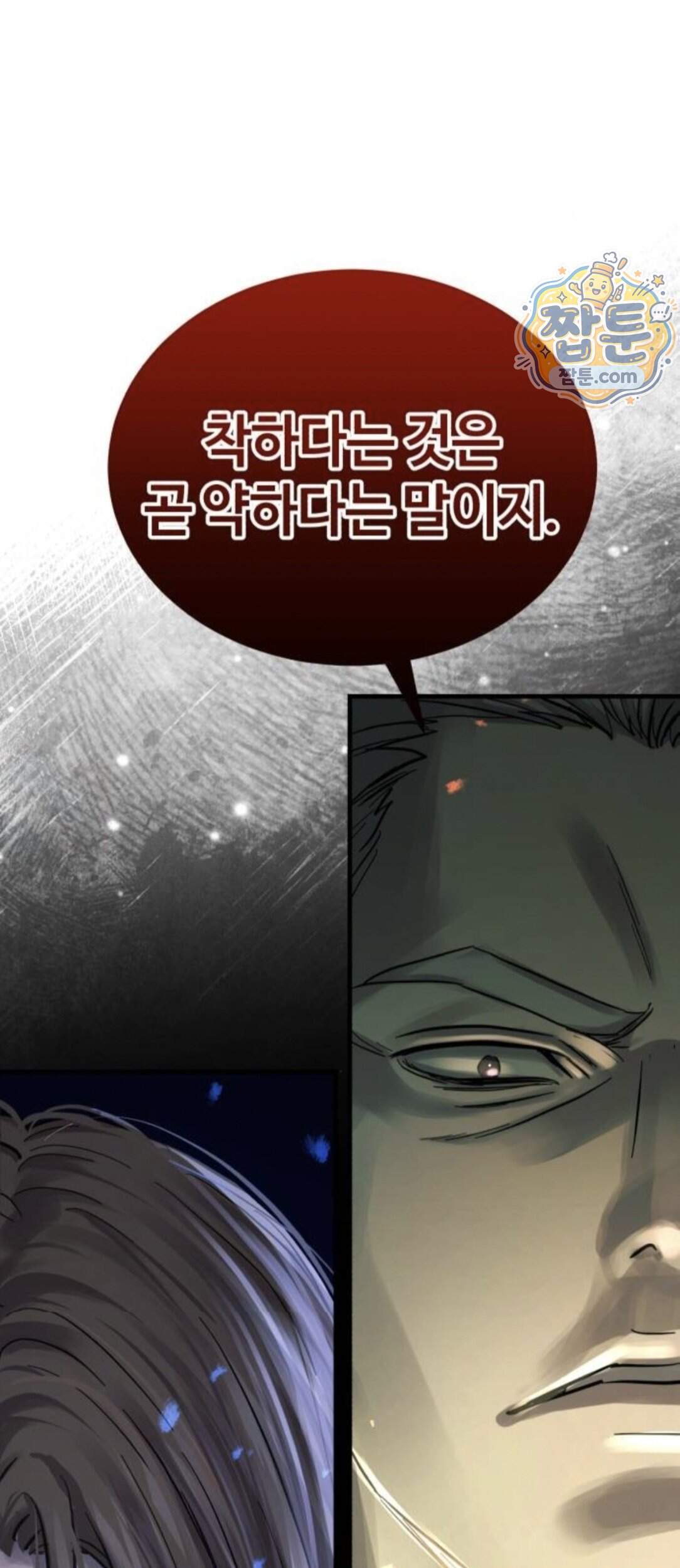 절대군림 98화 19