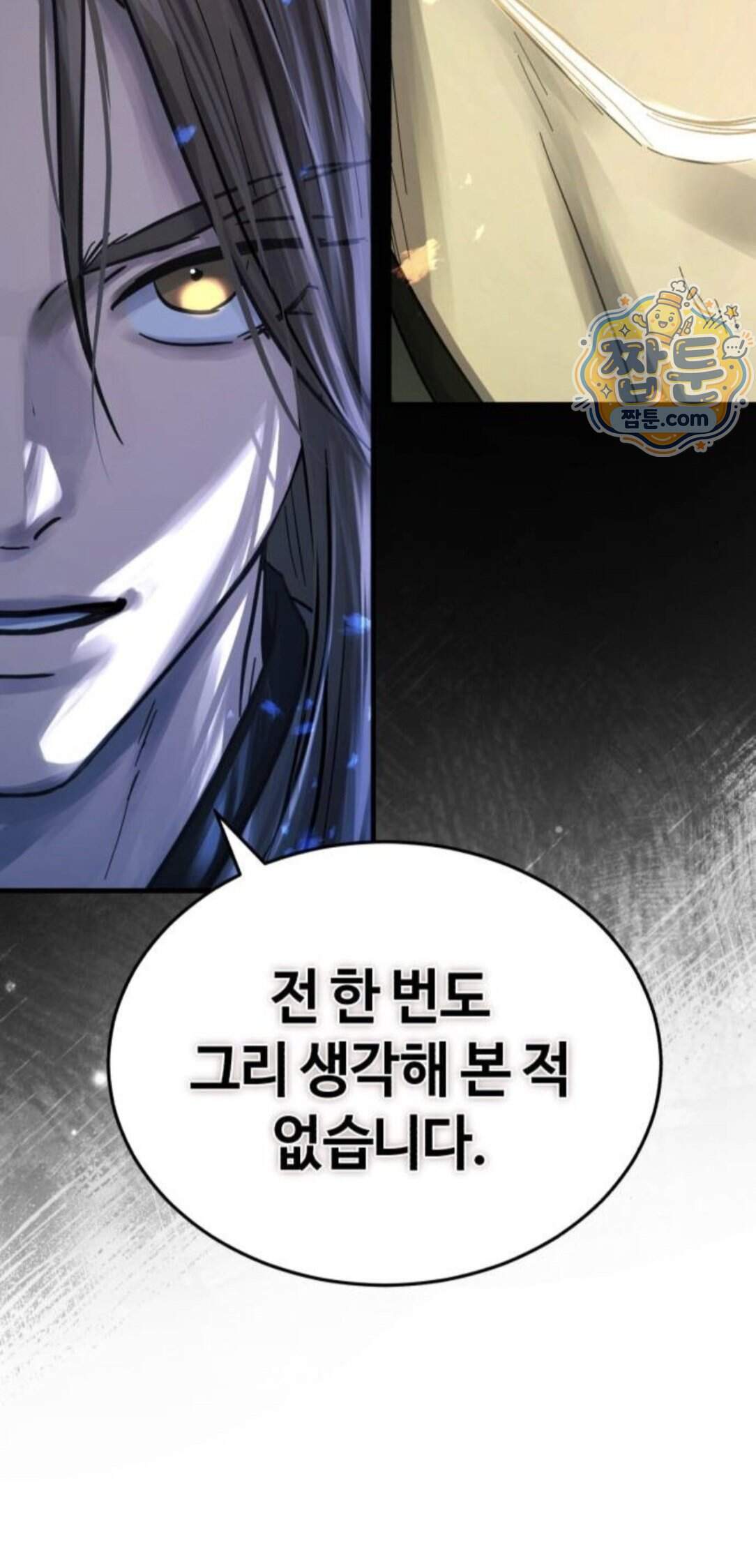 절대군림 98화 20