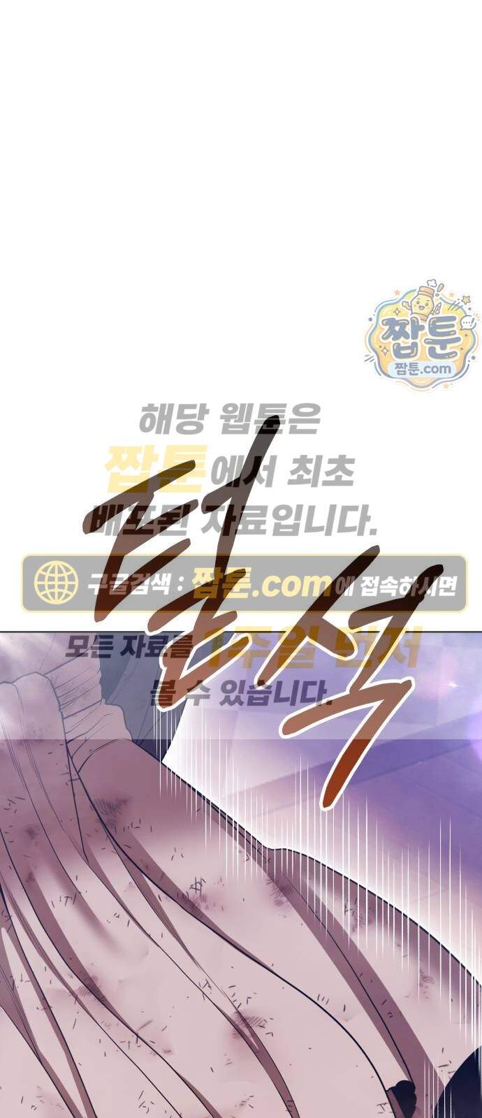 99강화나무몽둥이 2부 129화 1