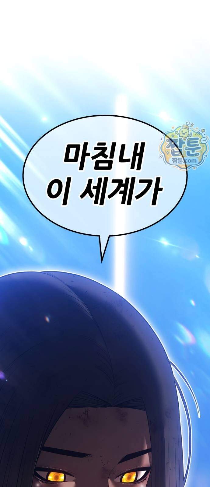 99강화나무몽둥이 2부 129화 10