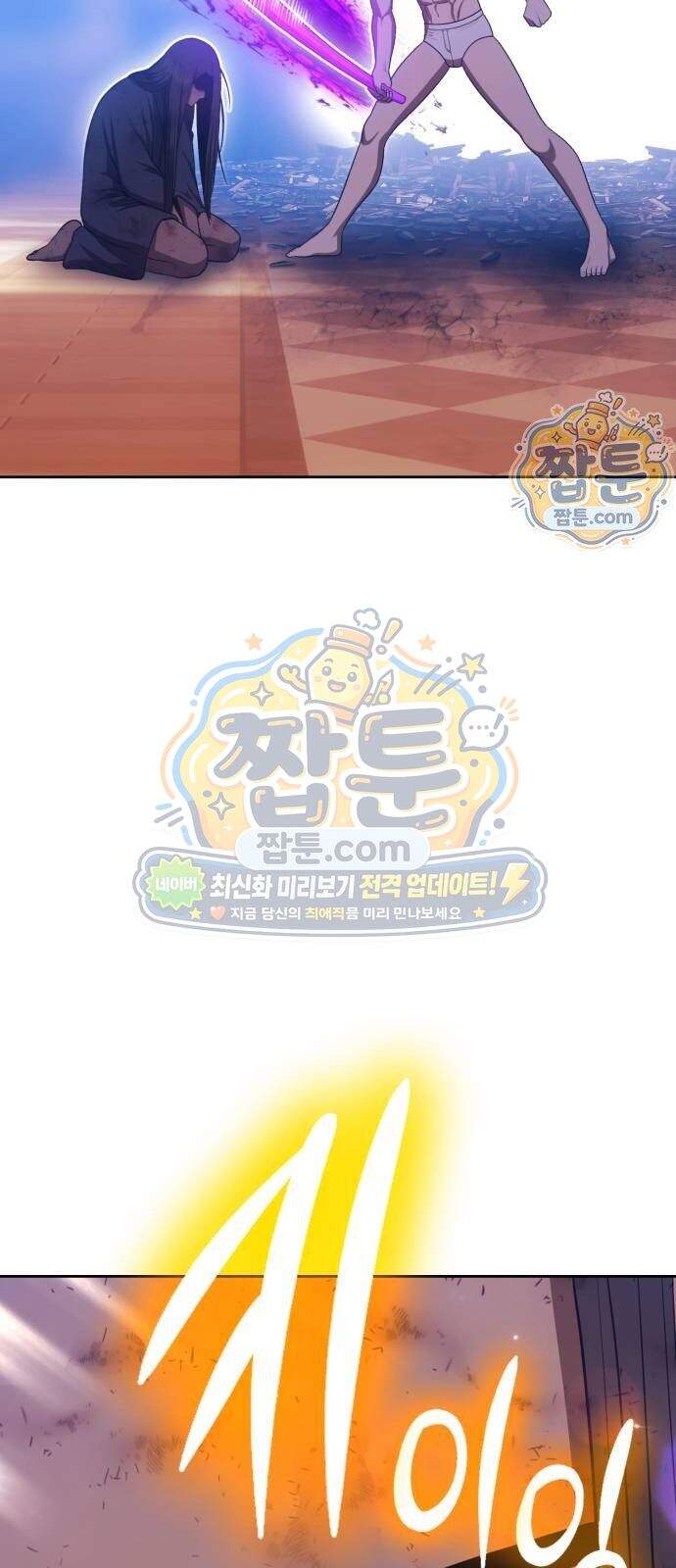 99강화나무몽둥이 2부 129화 12