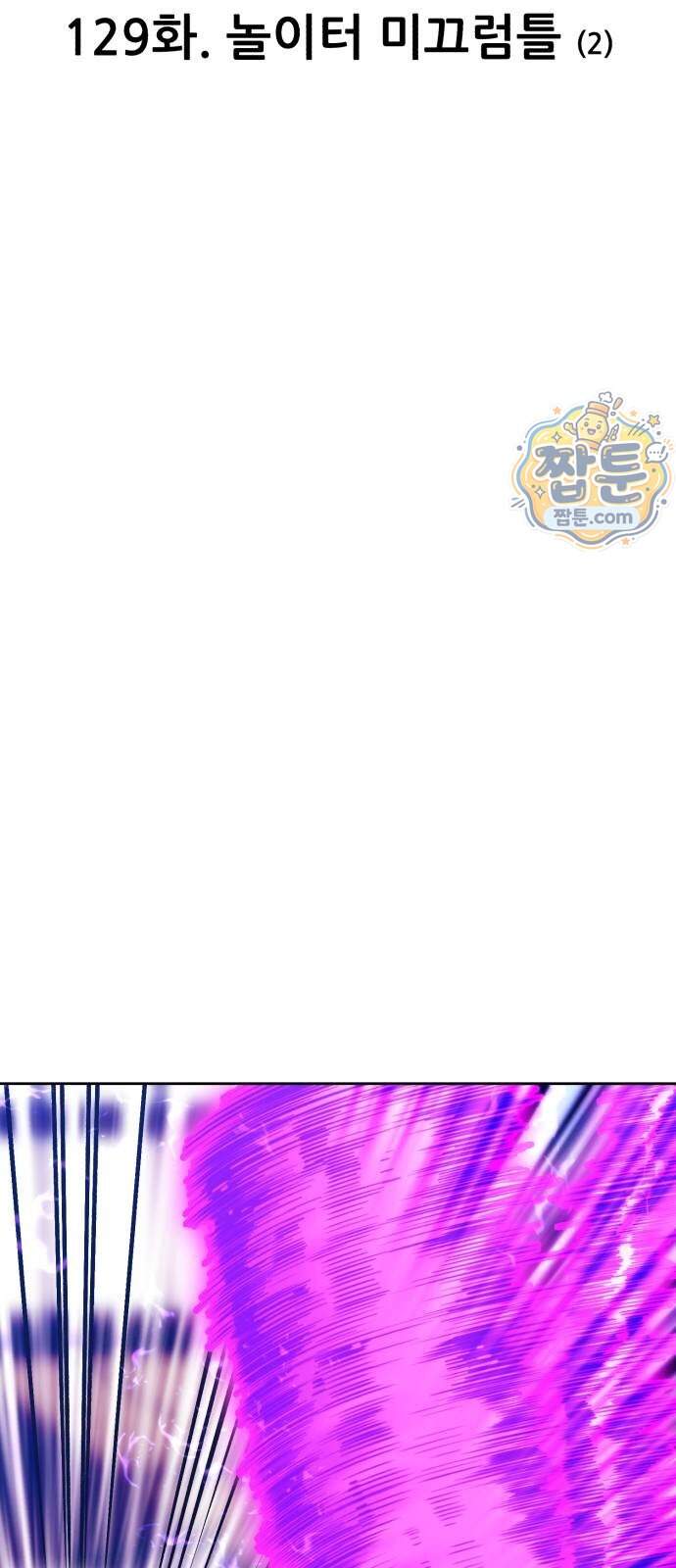 99강화나무몽둥이 2부 129화 18