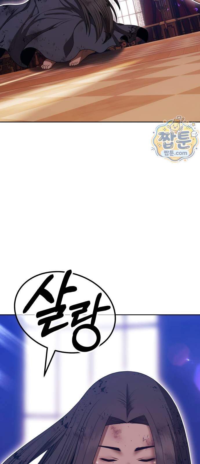 99강화나무몽둥이 2부 129화 22