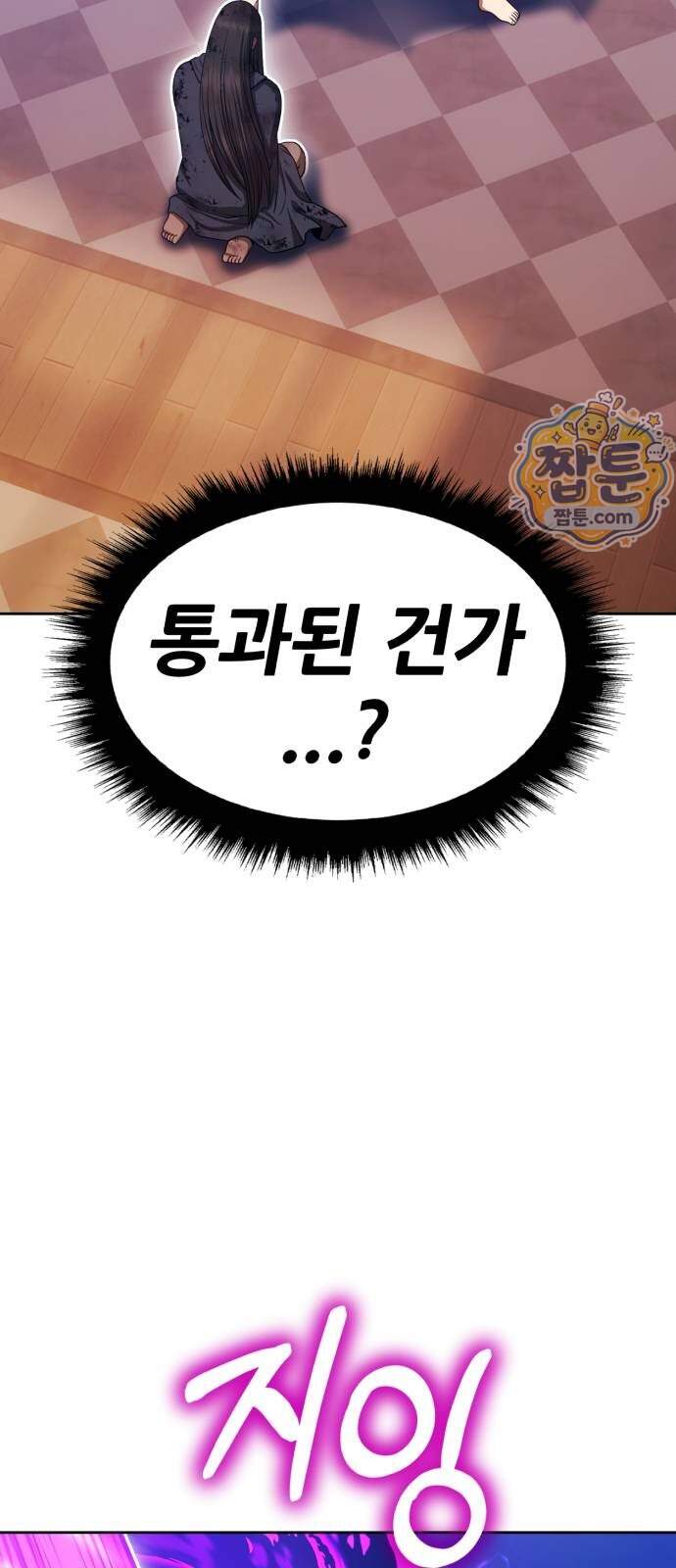 99강화나무몽둥이 2부 129화 27