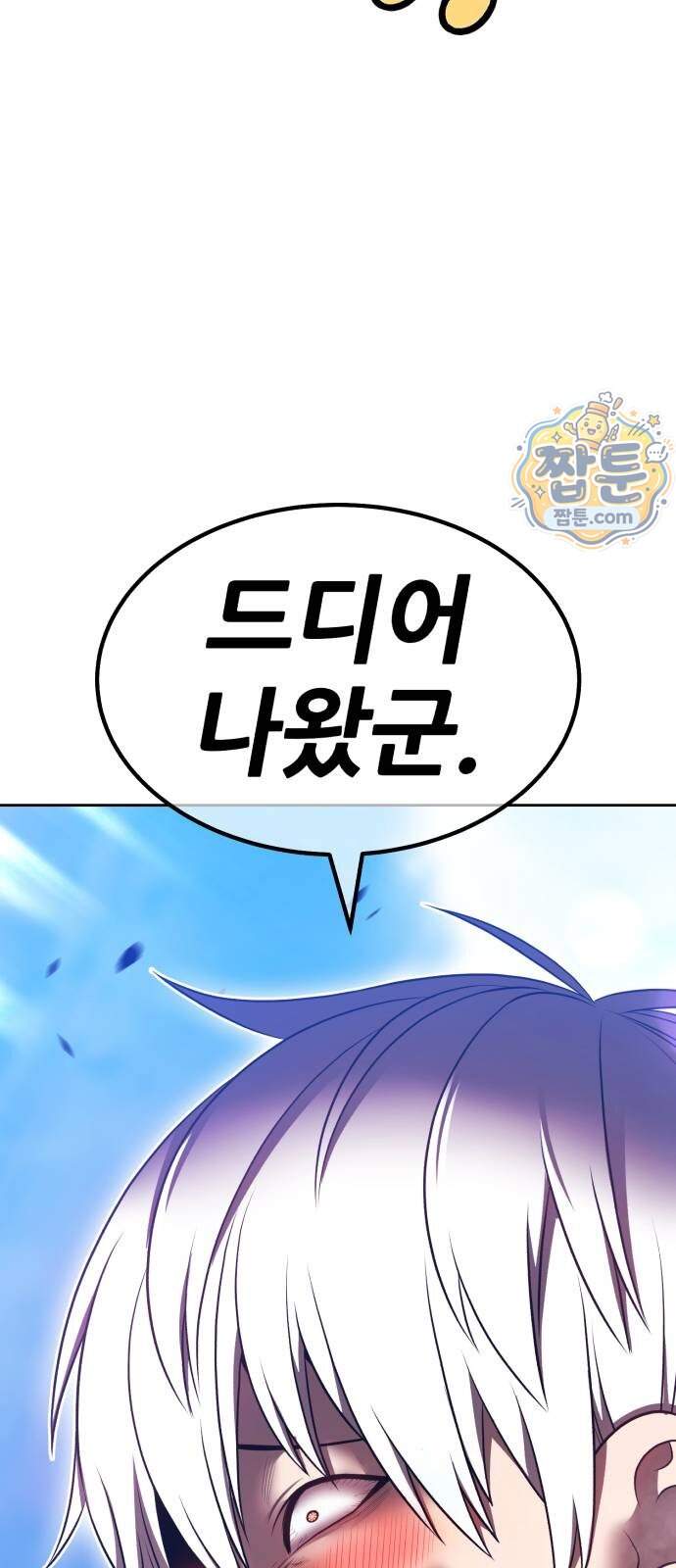 99강화나무몽둥이 2부 129화 32
