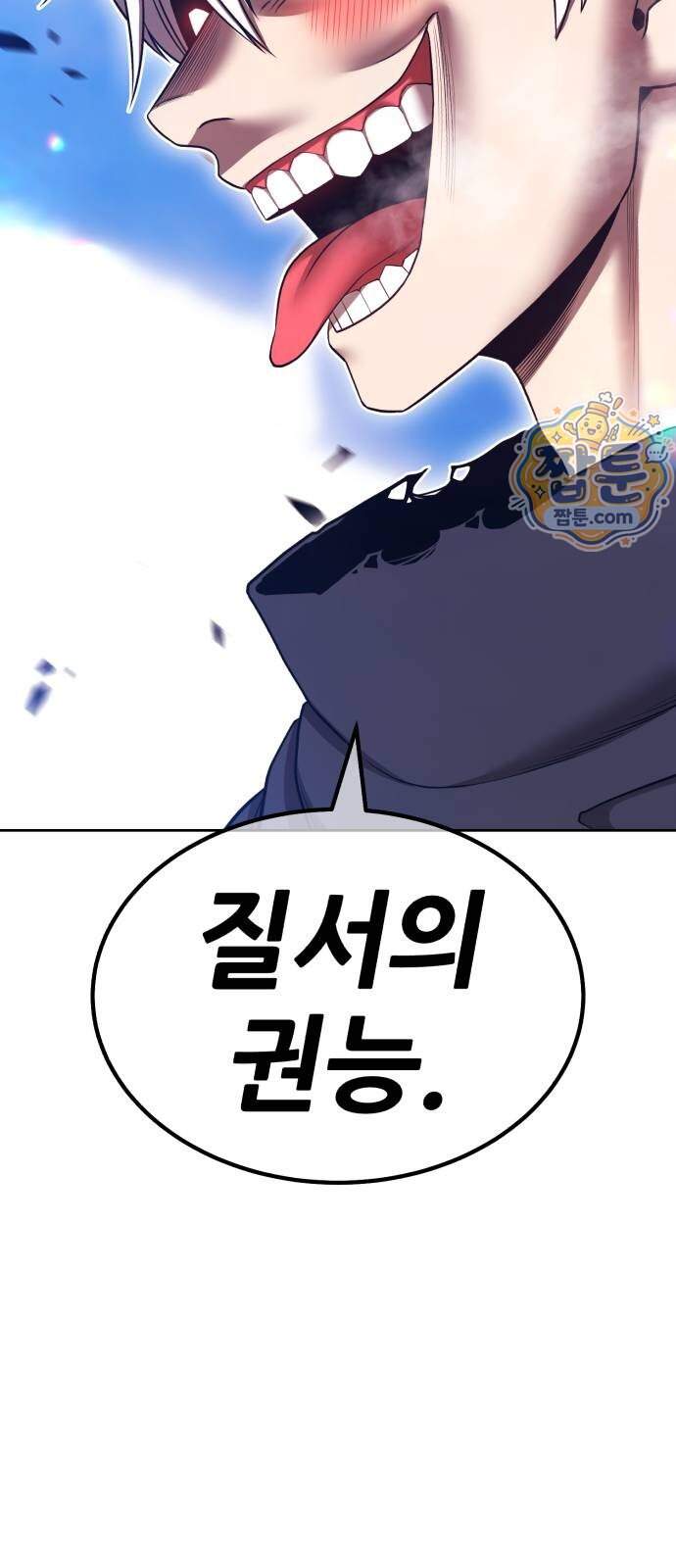 99강화나무몽둥이 2부 129화 33