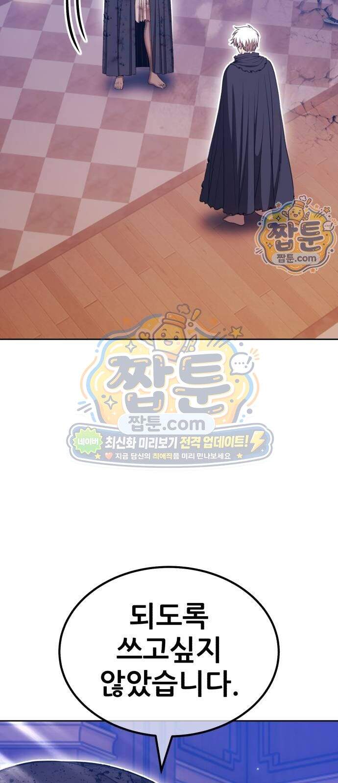 99강화나무몽둥이 2부 129화 36