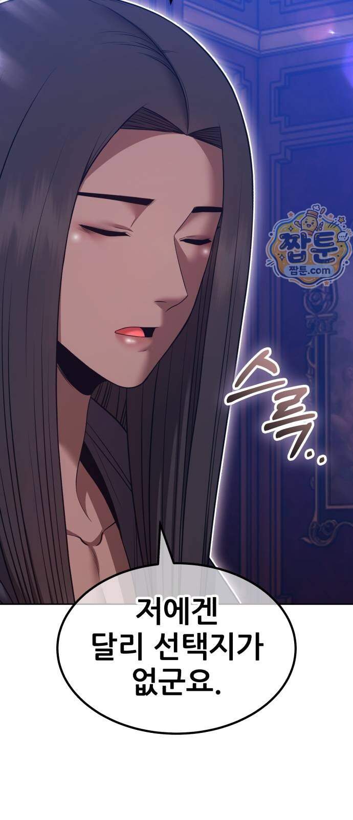 99강화나무몽둥이 2부 129화 38