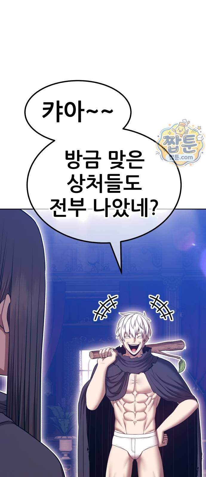 99강화나무몽둥이 2부 129화 39