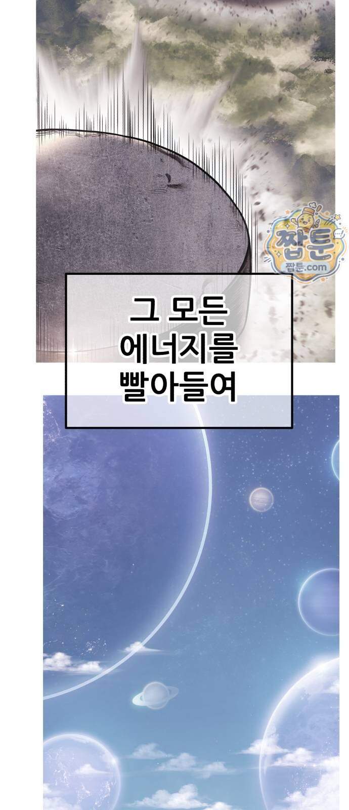 99강화나무몽둥이 2부 129화 48