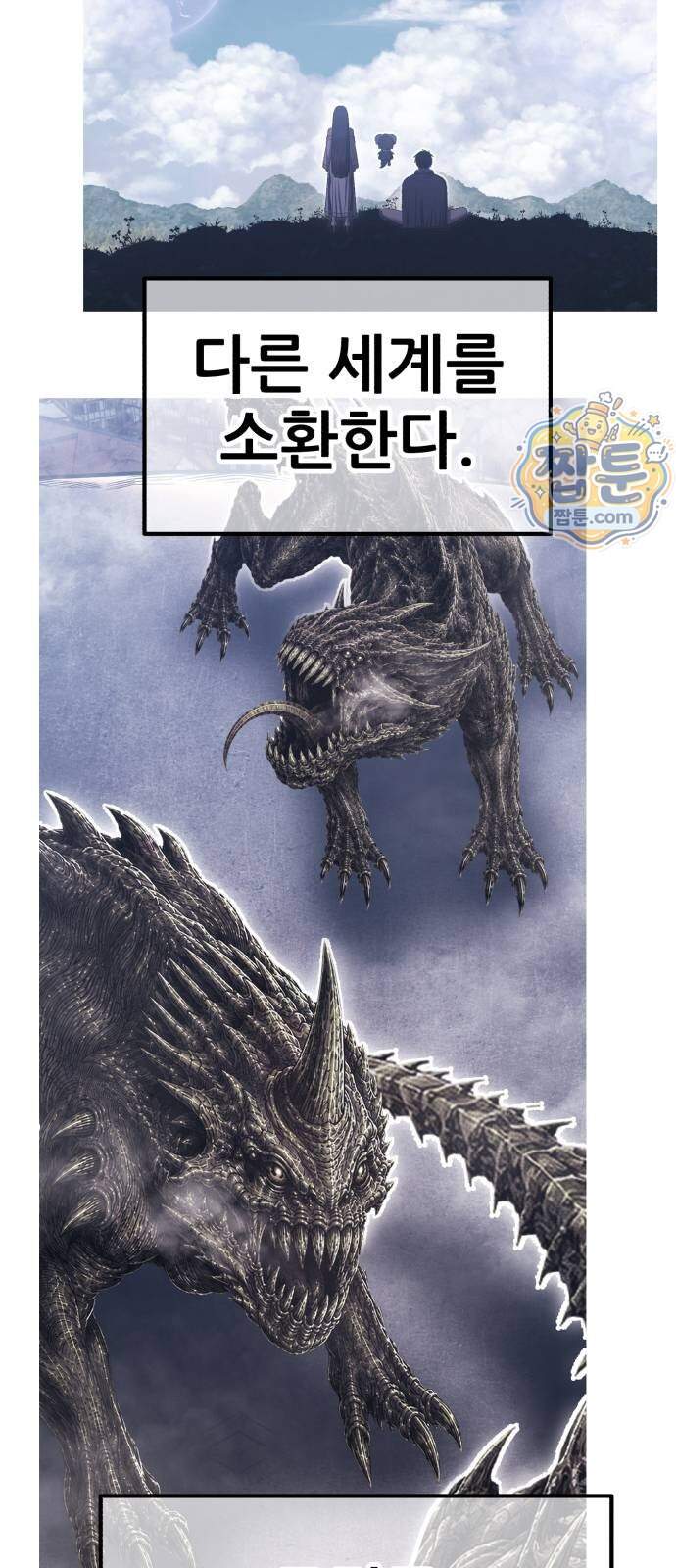 99강화나무몽둥이 2부 129화 49