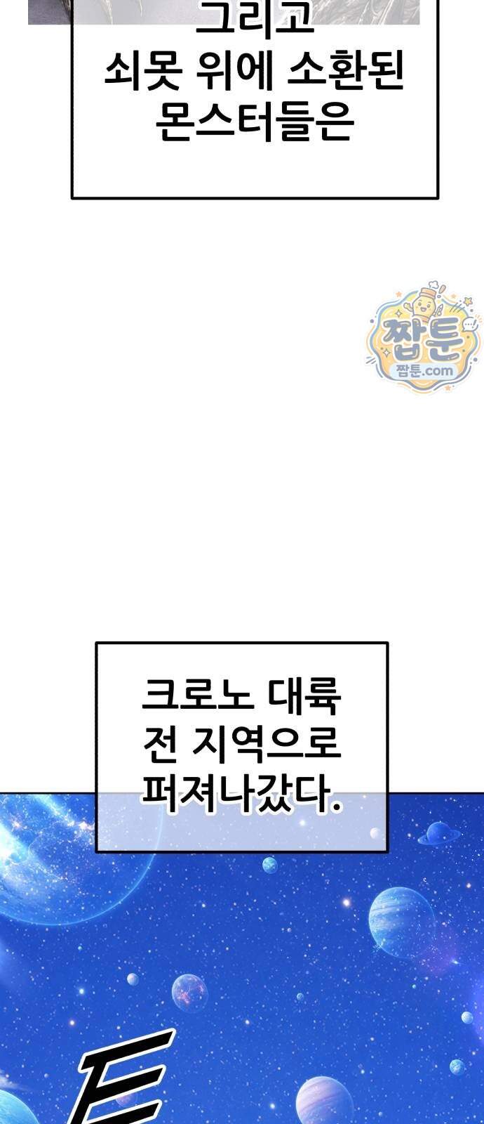 99강화나무몽둥이 2부 129화 50