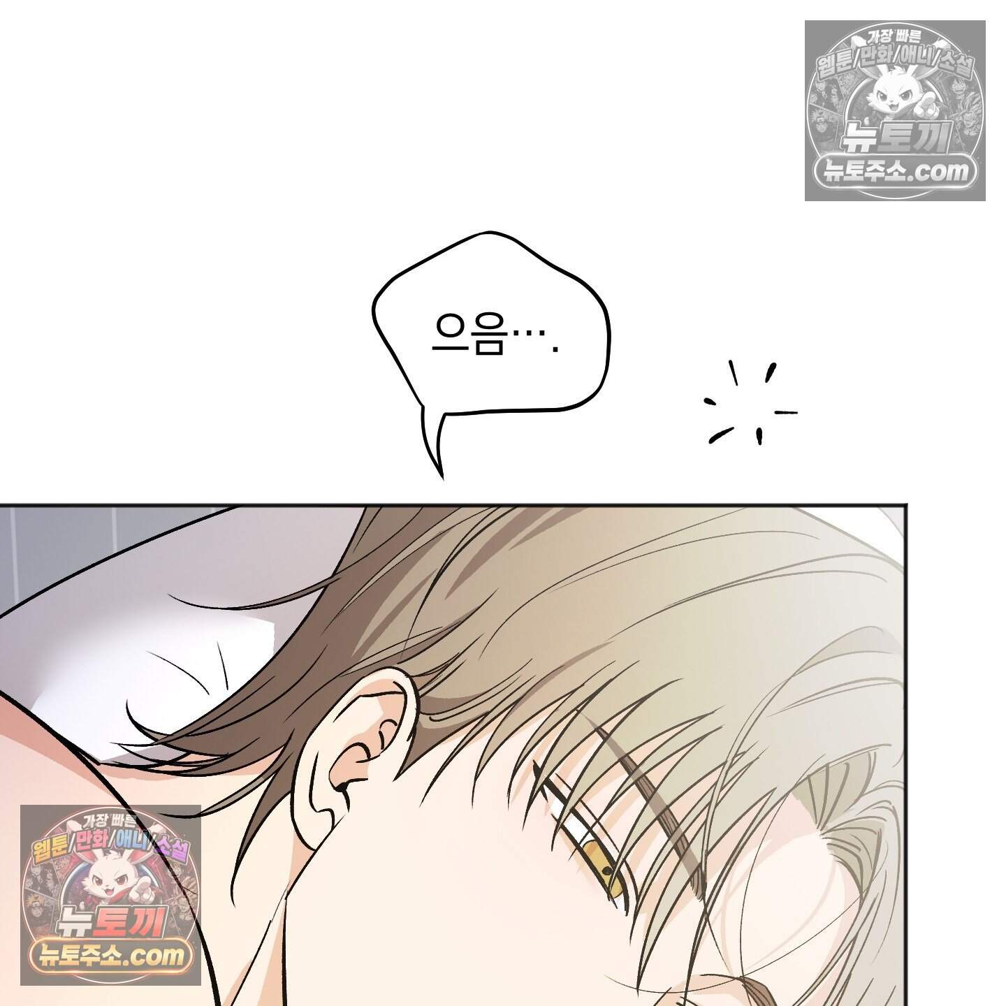 기원의 제 59화 3