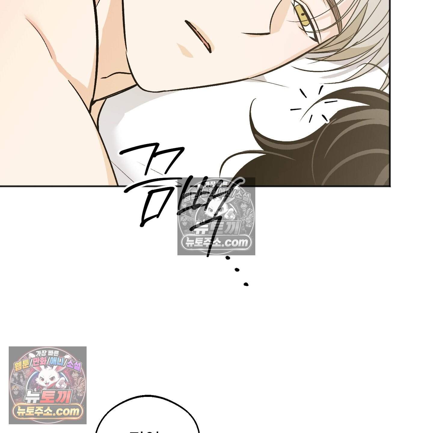 기원의 제 59화 4