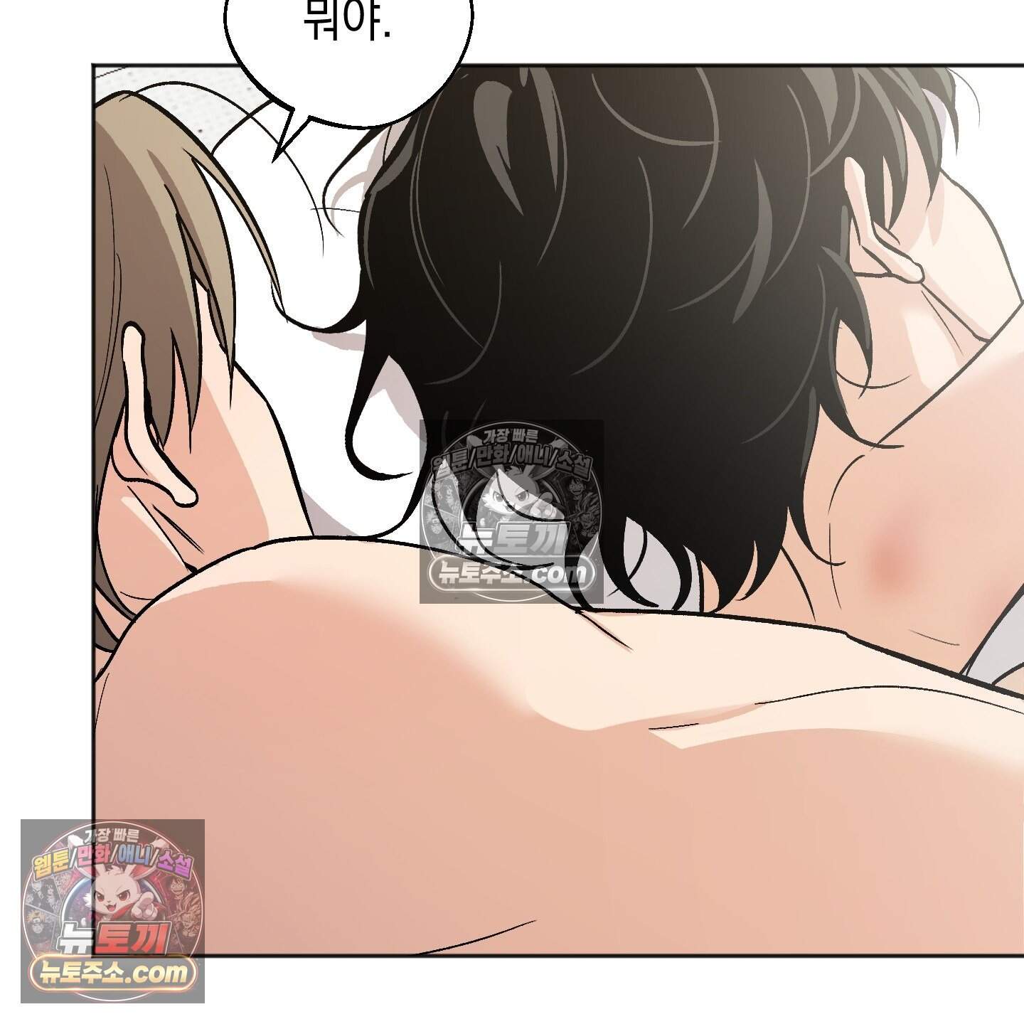 기원의 제 59화 5