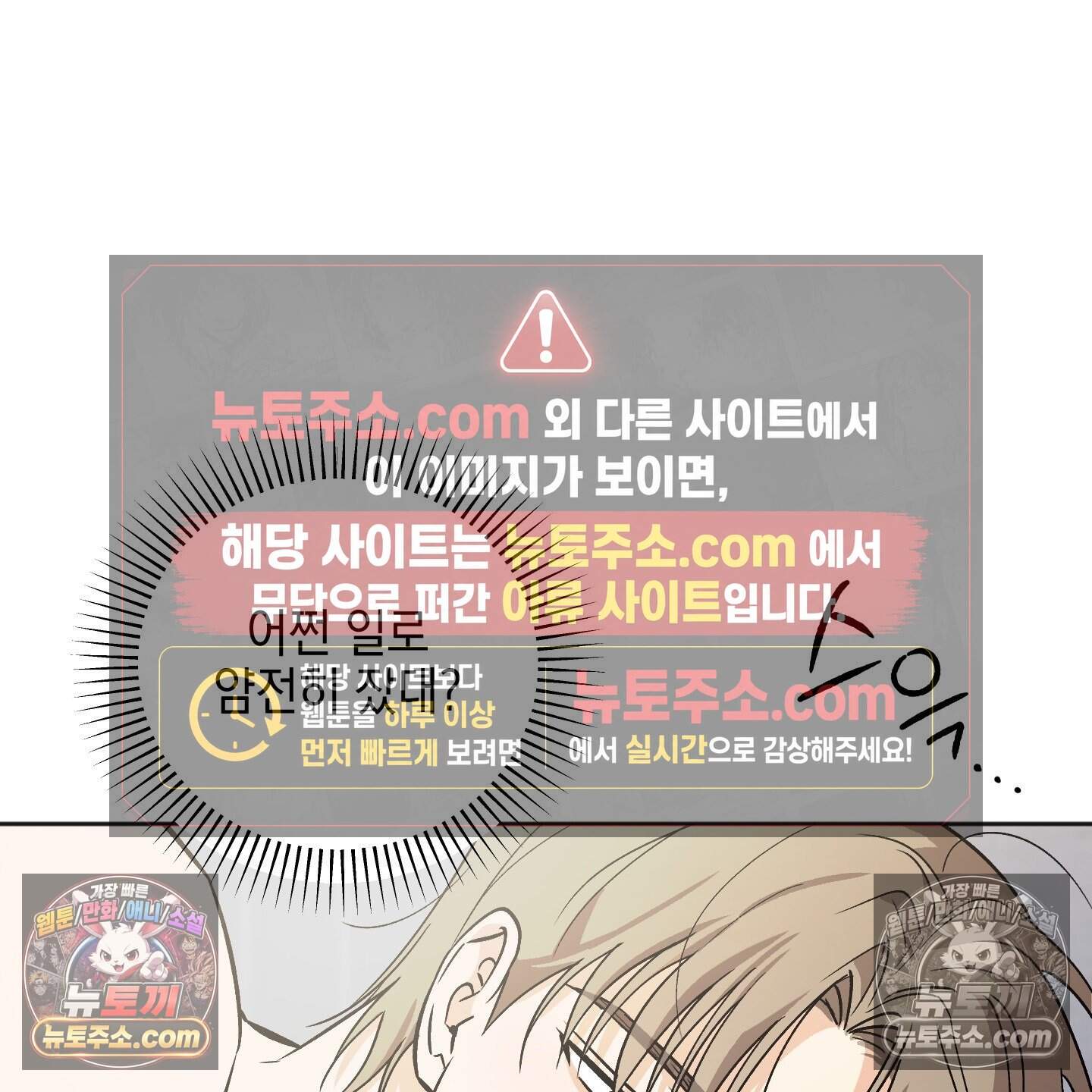 기원의 제 59화 6