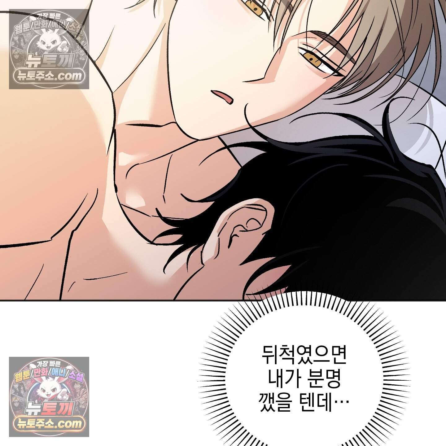 기원의 제 59화 7