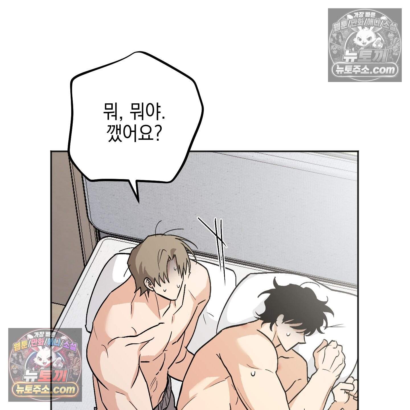 기원의 제 59화 10