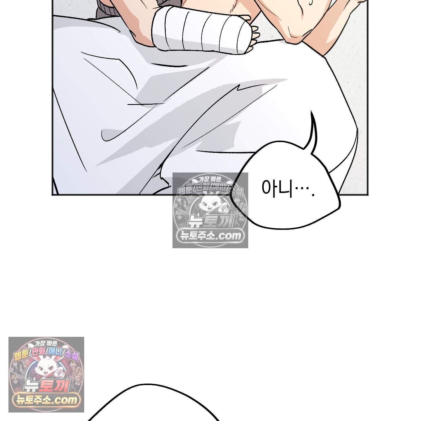 기원의 제 59화 11