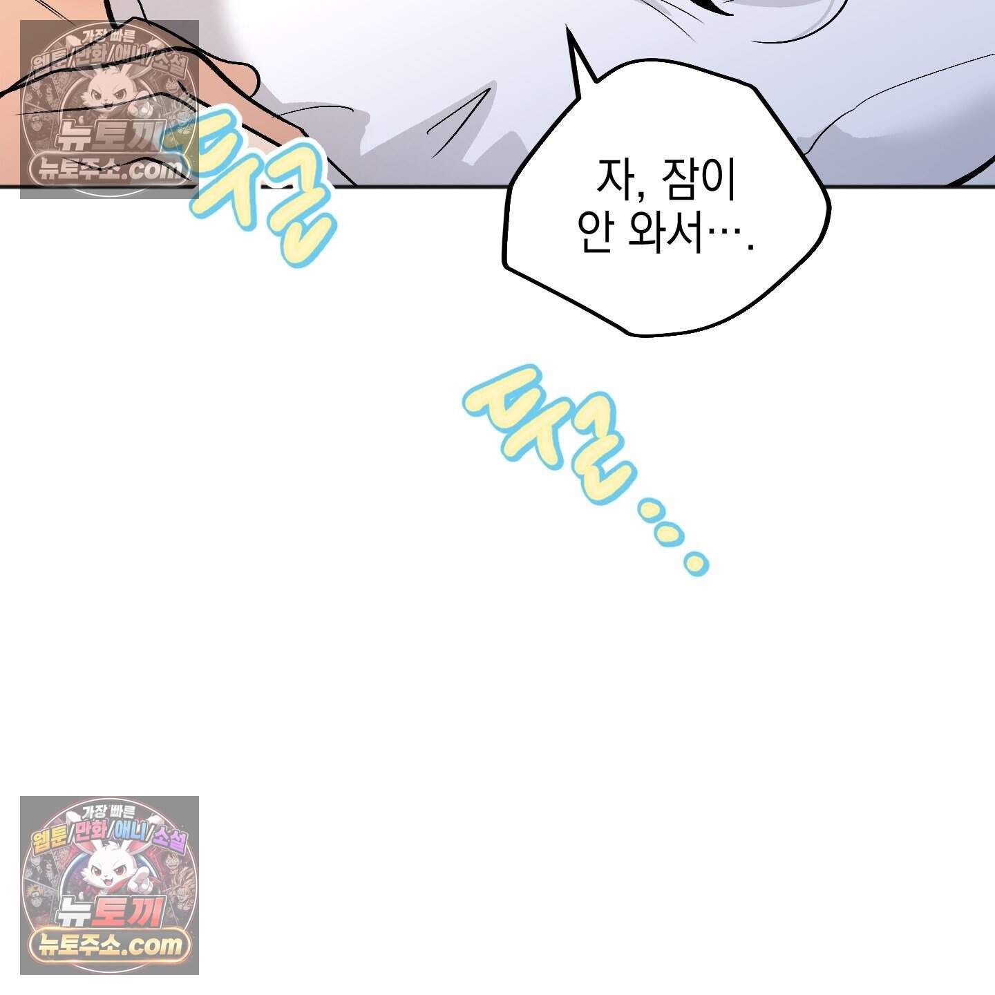 기원의 제 59화 13