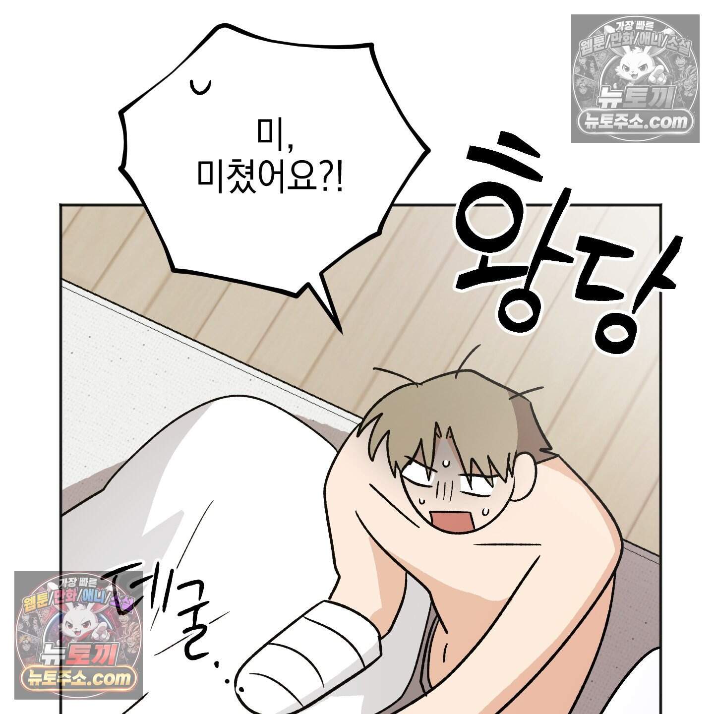 기원의 제 59화 14