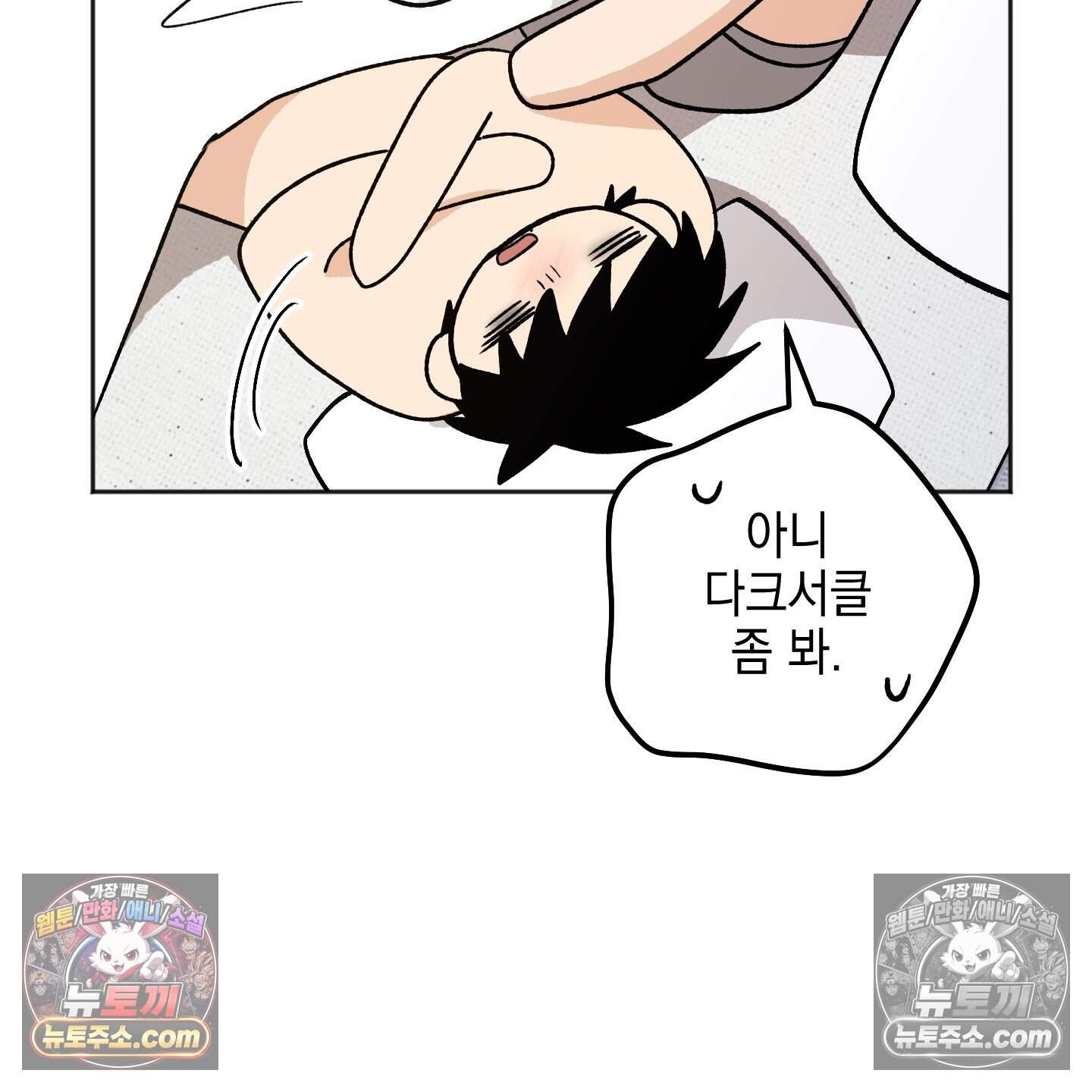 기원의 제 59화 15