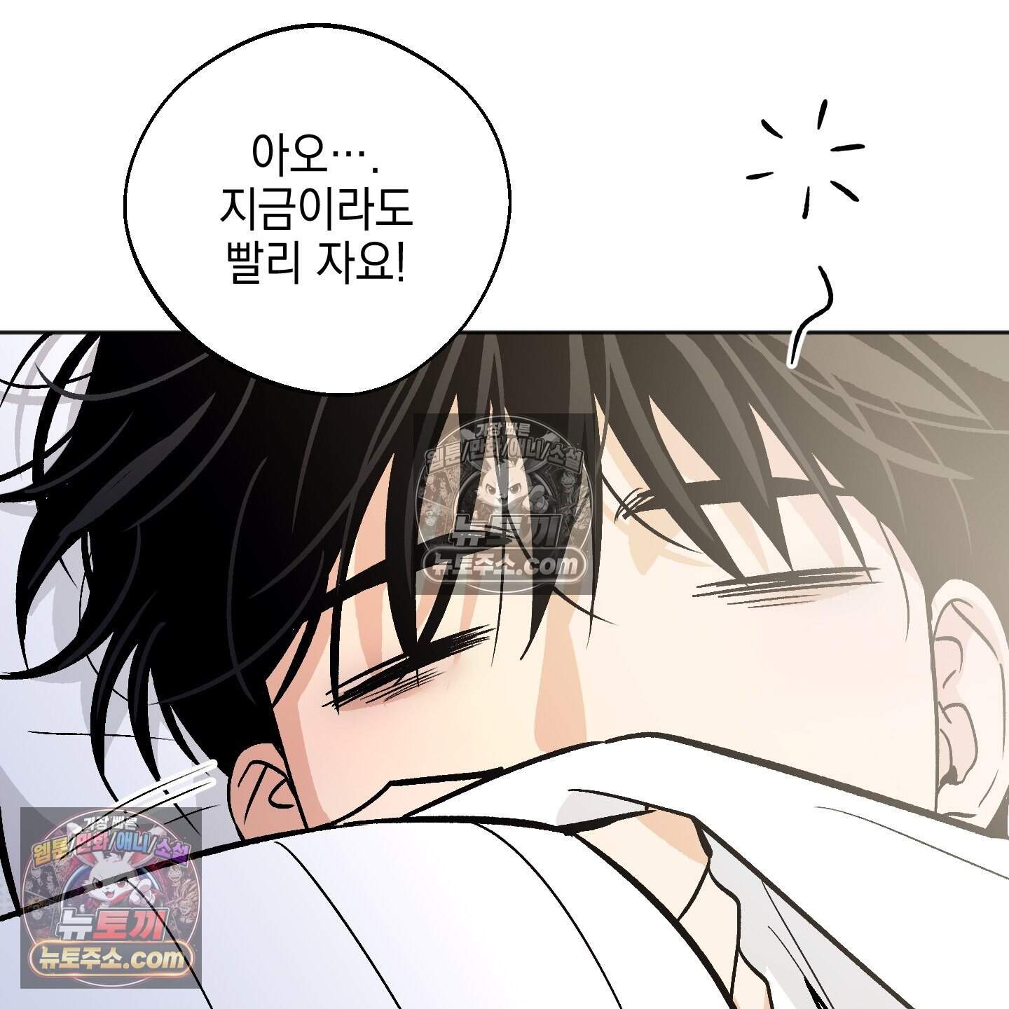 기원의 제 59화 16