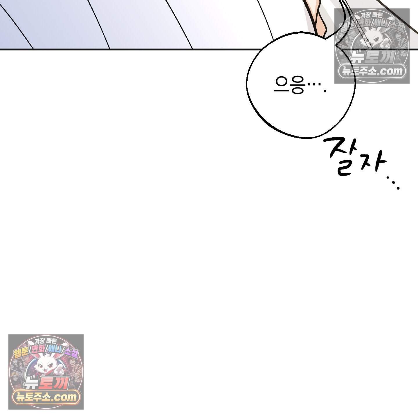 기원의 제 59화 17