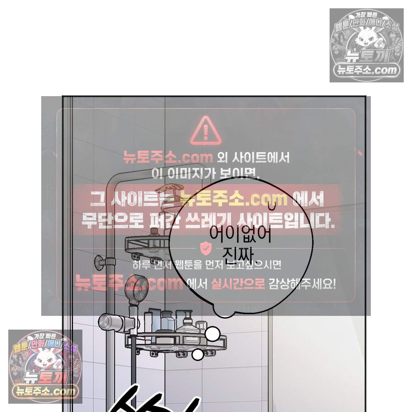 기원의 제 59화 18