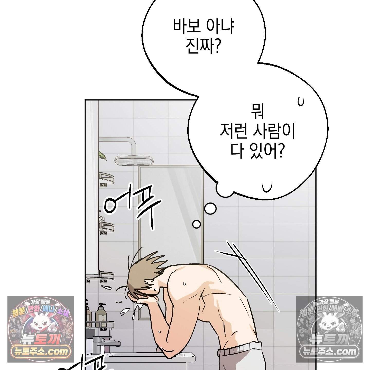 기원의 제 59화 20