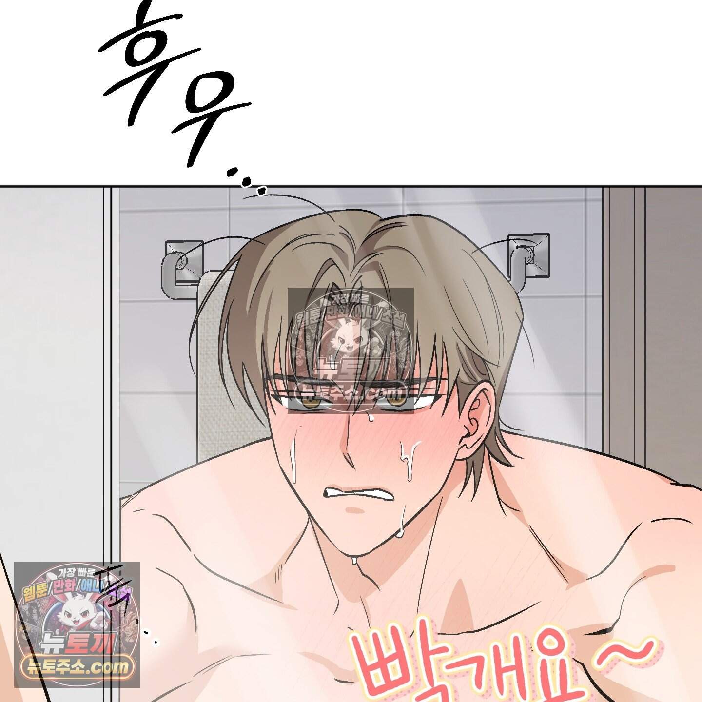 기원의 제 59화 22
