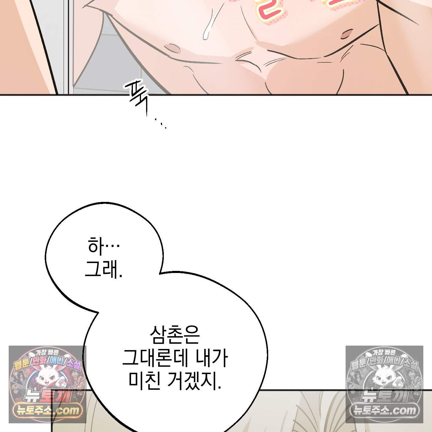 기원의 제 59화 23