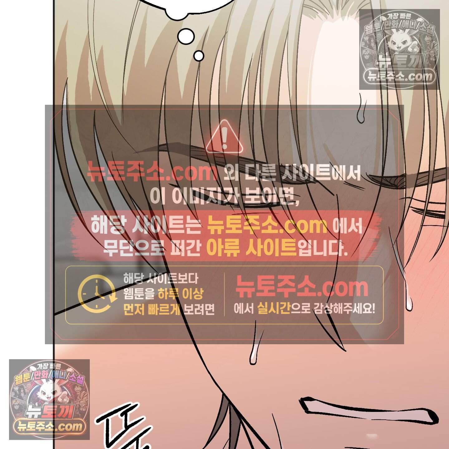 기원의 제 59화 24