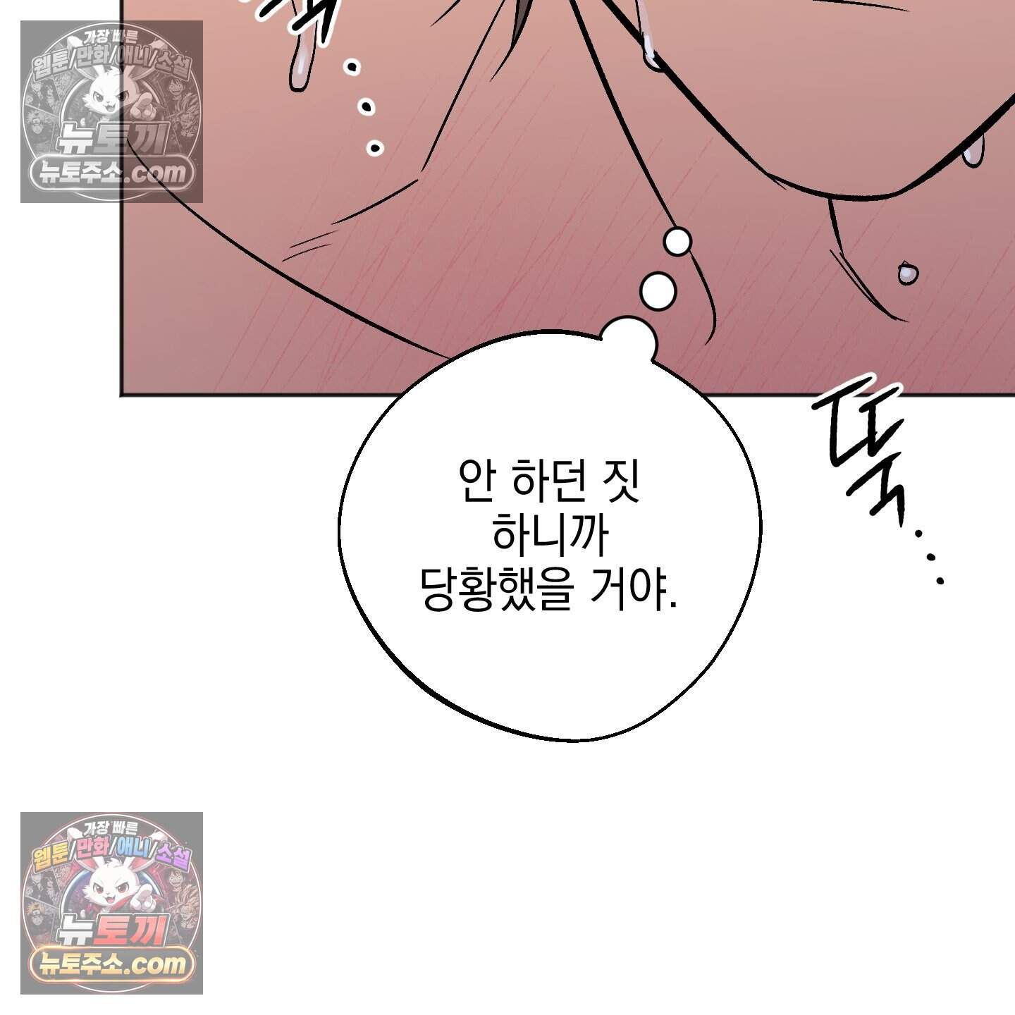 기원의 제 59화 25