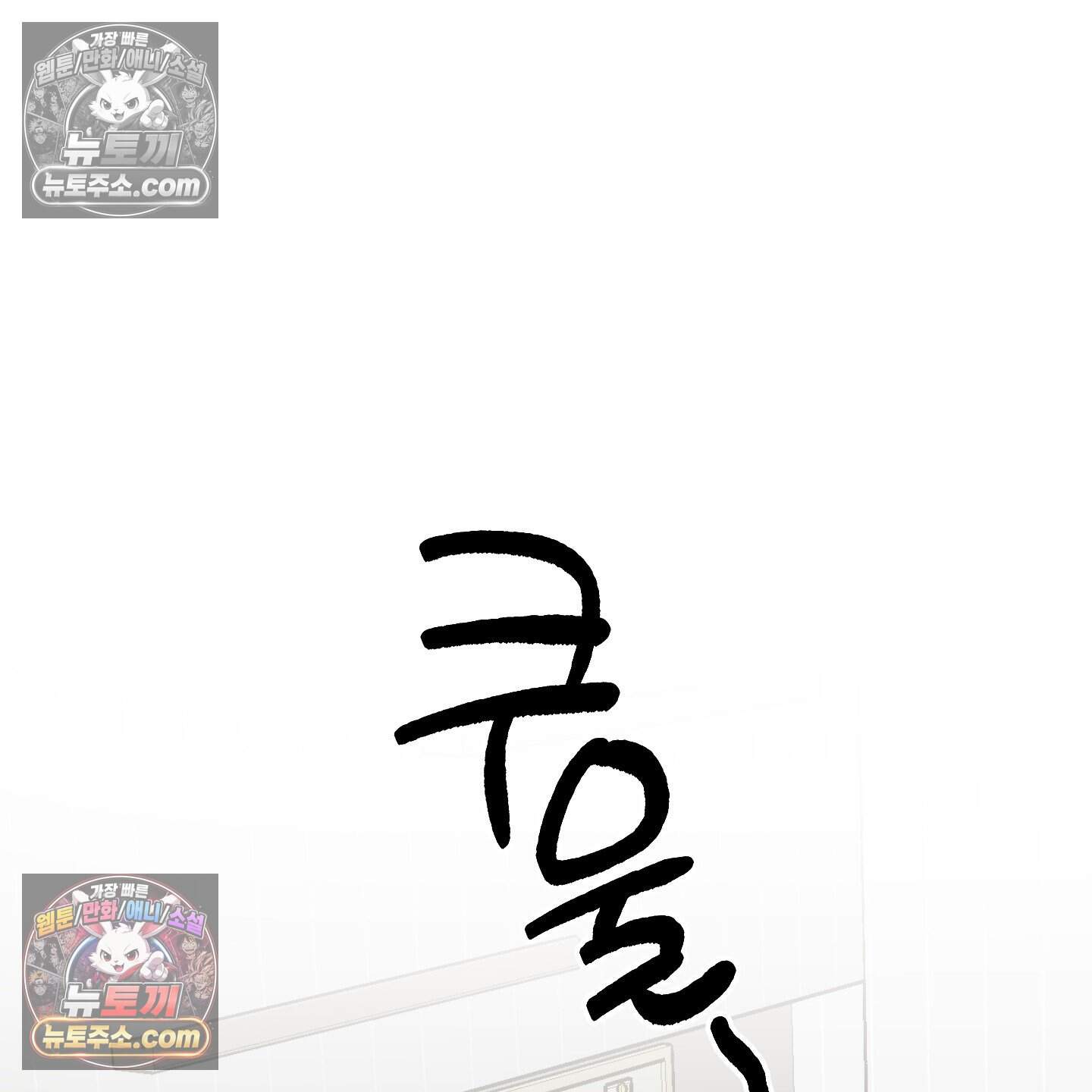 기원의 제 59화 26