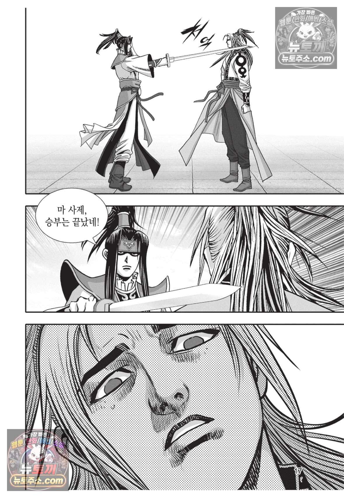 권왕독존 127화 16