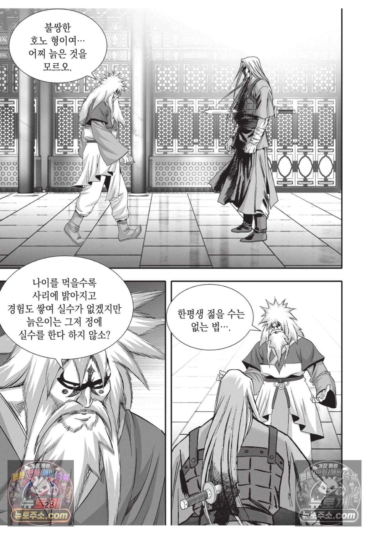권왕독존 127화 27