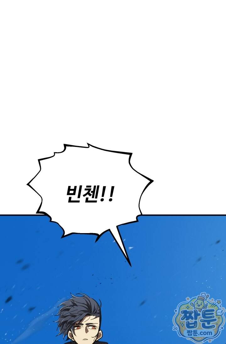 환생의 정석 194화 1