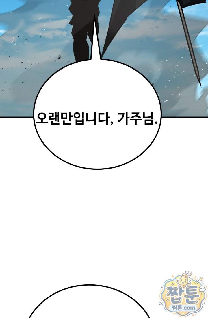 환생의 정석 194화 3