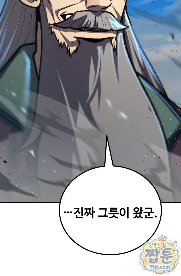 환생의 정석 194화 6