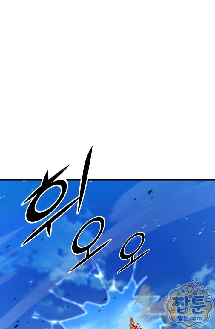 환생의 정석 194화 7