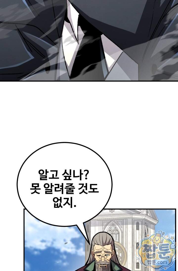 환생의 정석 194화 11