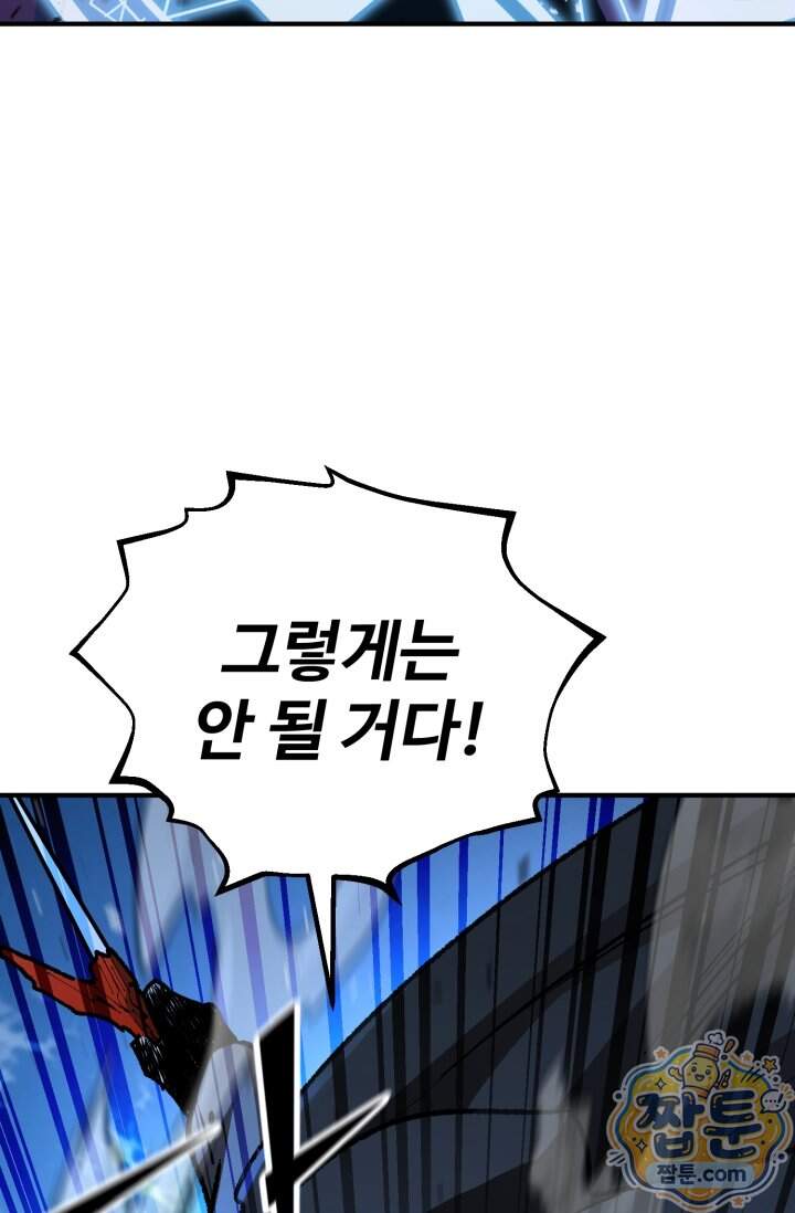 환생의 정석 194화 16