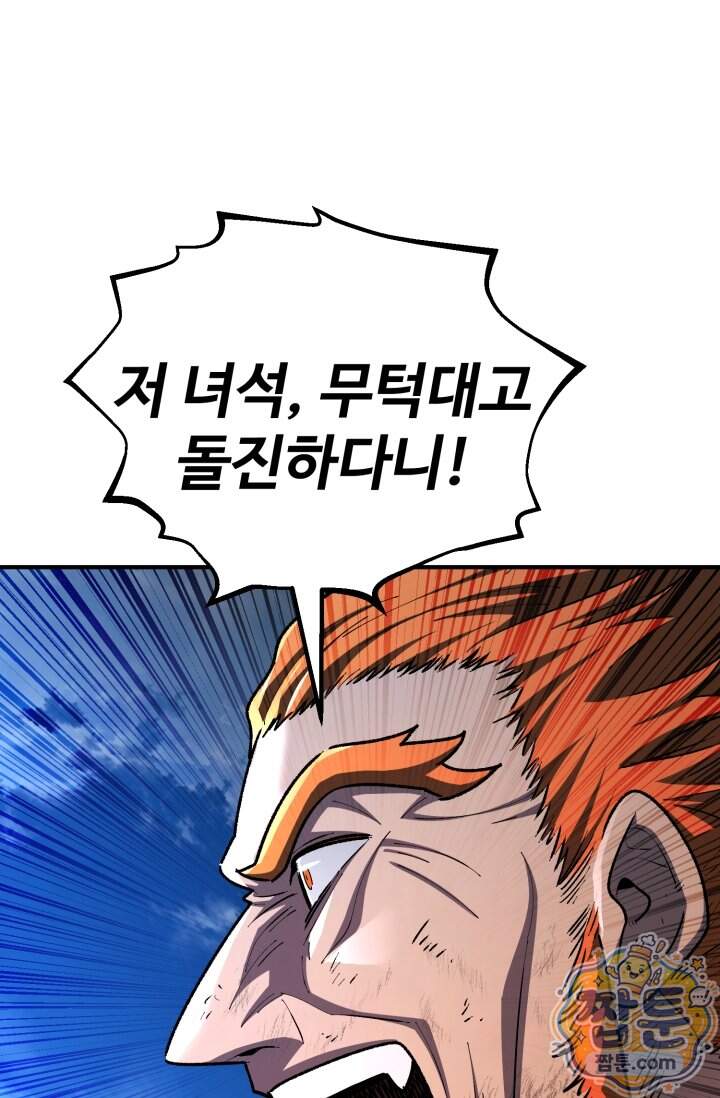 환생의 정석 194화 23