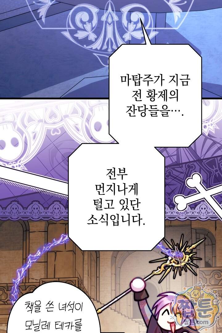 아무튼 로판 맞습니다 171화 2