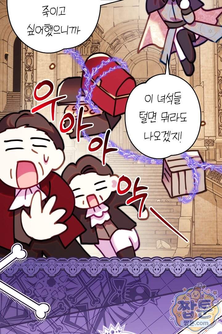 아무튼 로판 맞습니다 171화 3